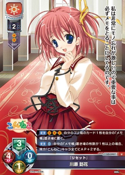 画像1: 【LO】『リセット』 川原 訪花【U】LO-5907 (1)