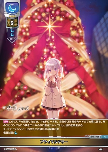 画像1: 【LO】プライマルツリー【C】LO-5921 (1)