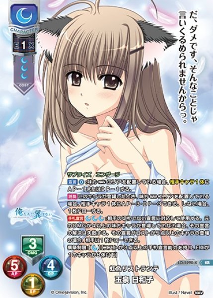 画像1: 【LO】虹色リストランテ 玉泉 日和子【KR】LO-5990-K (1)