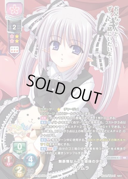 画像1: 【LO】無表情な人工生命体の少女 プリムラ【KR】LO-5998-K (1)