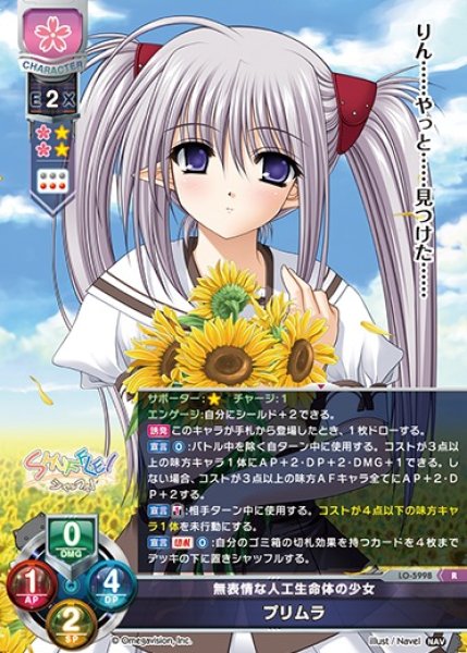 画像1: 【LO】無表情な人工生命体の少女 プリムラ【R】LO-5998 (1)