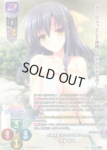 画像1: 【LO】外面完璧ほんわかお姉ちゃん 安場 琥珀【KR】LO-6007-K (1)