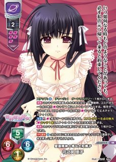 LO】芸術を愛するスーパーお嬢様 桜小路 ルナ【P】LO-5940-LLycee