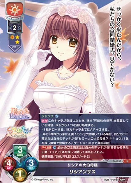 画像1: 【LO】リシアの大叔母様 リシアンサス【U】LO-6035 (1)