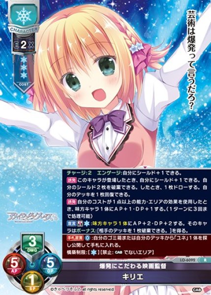 画像1: 【LO】爆発にこだわる映画監督 キリエ【R】LO-6092 (1)