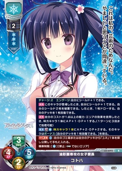 画像1: 【LO】油彩画専攻の女子寮長 コトハ【R】LO-6093 (1)