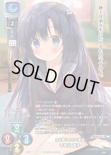 Ver.きゃべつそふと 1.0Lycee Overture通販ならカードラボ！