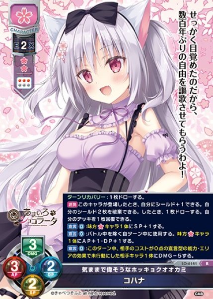 画像1: 【LO】気ままで偉そうなホッキョクオオカミ コハナ【R】LO-6141 (1)