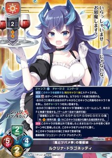 LO】桜屋敷の女装メイド 小倉 朝日【R】LO-5993Lycee Overture - 通販