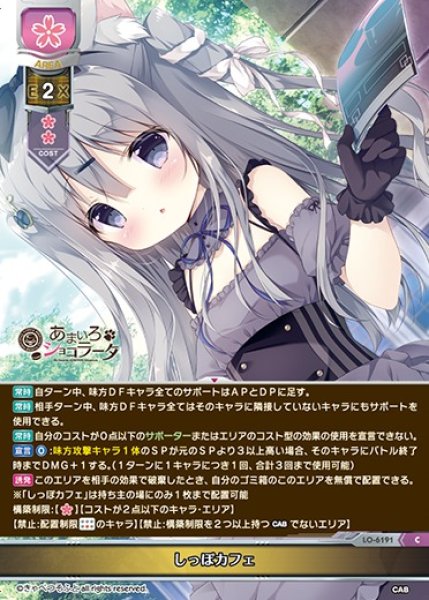 画像1: 【LO】しっぽカフェ【C】LO-6191 (1)