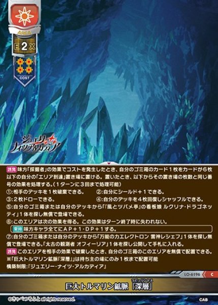 画像1: 【LO】巨大トルマリン鉱脈『深層』【C】LO-6196 (1)