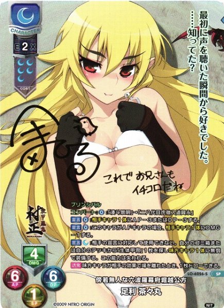 画像1: 【LO】傍若無人な六波羅幕府堀越公方 足利 茶々丸【SP】LO-6226-S (1)