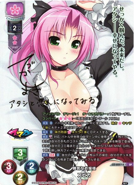 画像1: 【LO】勝気なお嬢様 スピカ【SP】LO-6227-S (1)