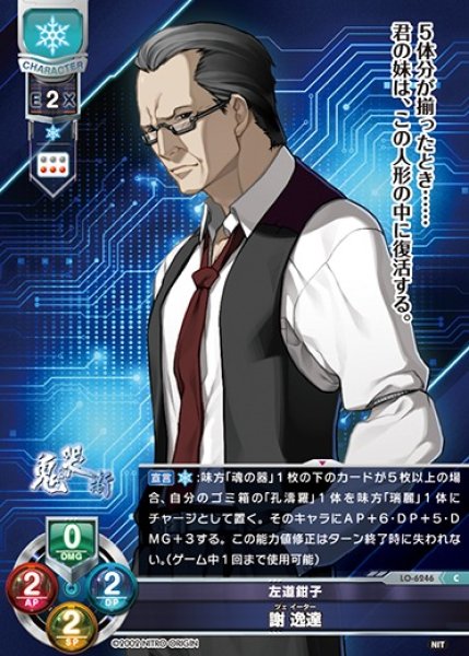画像1: 【LO】左道鉗子 謝 逸達　※ルビ：ツェ イーター【C】LO-6246 (1)