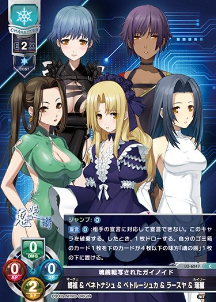 画像1: 【LO】魂魄転写されたガイノイド 媽祖 ＆ ベネトナシュ ＆ ペトルーシュカ ＆ ラースヤ ＆ 瑞麗　※ルビ：マーチェ ルイリー【C】LO-6247 (1)