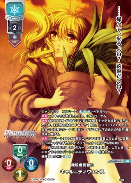 画像1: 【LO】暗殺者見習い キャル＝ディヴェンス【KR】LO-6263-K (1)