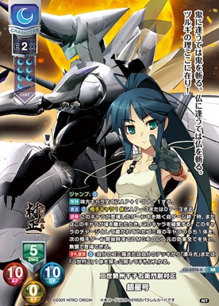 画像1: 【LO】二世勢州千子右衛門尉村正 銀星号【KR】LO-6298-K (1)