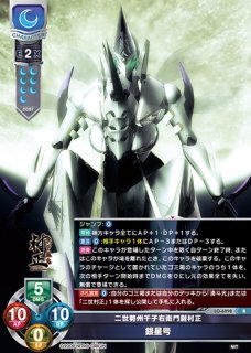LO】装甲悪鬼 三世勢州千子右衛門尉村正【KR】LO-6297-KLycee Overture