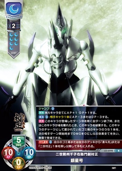 画像1: 【LO】二世勢州千子右衛門尉村正 銀星号【R】LO-6298 (1)
