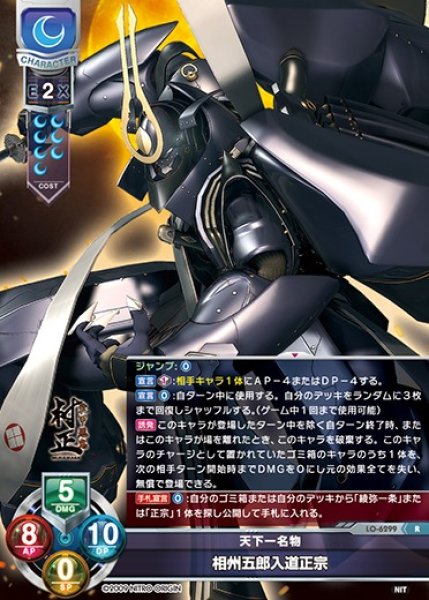 画像1: 【LO】天下一名物 相州五郎入道正宗【R】LO-6299 (1)