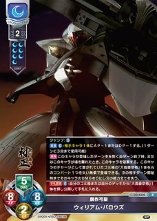 LO】傍若無人な六波羅幕府堀越公方 足利 茶々丸【SR】LO-6226Lycee