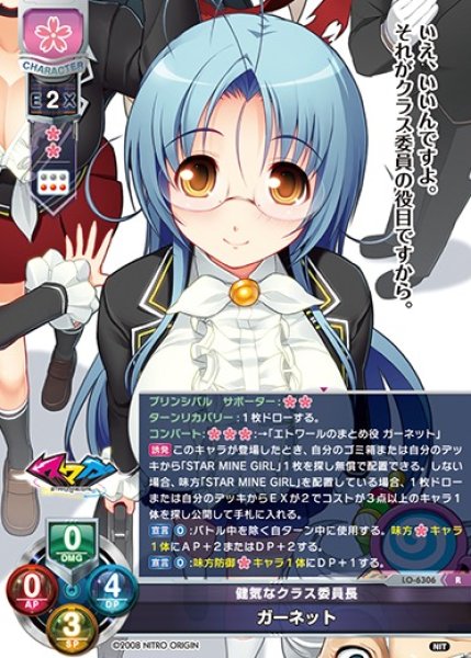 画像1: 【LO】健気なクラス委員長 ガーネット【R】LO-6306 (1)