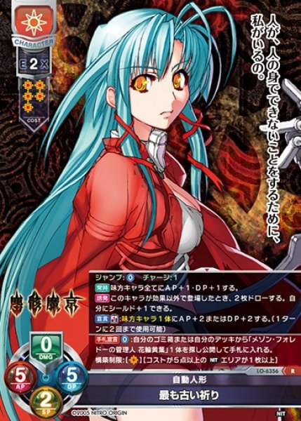 画像1: 【LO】自動人形 最も古い祈り【R】LO-6356 (1)
