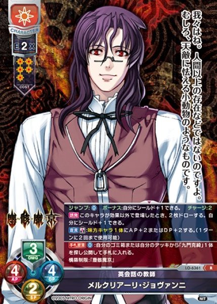 画像1: 【LO】英会話の教師 メルクリアーリ・ジョヴァンニ【R】LO-6361 (1)