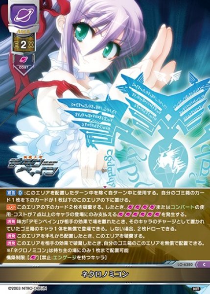画像1: 【LO】ネクロノミコン【C】LO-6380 (1)