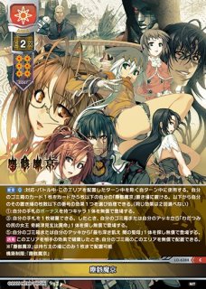 リボTコレクション カード　チケット　骸 LO】塵骸魔京【C】LO-6384Lycee Overture - 通販はカードラボ
