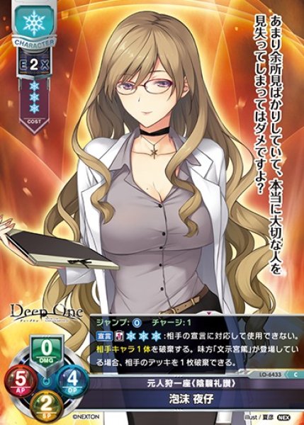 画像1: 【LO】元人狩一座《陰翳礼讃》 泡沫 夜仔【C】LO-6433 (1)