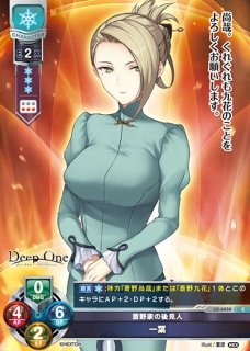 LO】冷酷な連邦秘密警察中将 ソフィア・ノスコーヴァ【SP】LO-6404