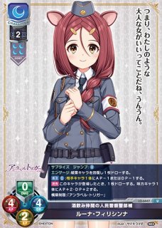 LO】冷酷な連邦秘密警察中将 ソフィア・ノスコーヴァ【SR】LO