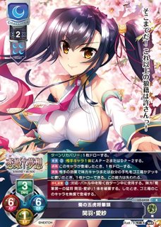 LO】蜀の五虎将筆頭 関羽・愛紗【R】LO-6458Lycee Overture - 通販は