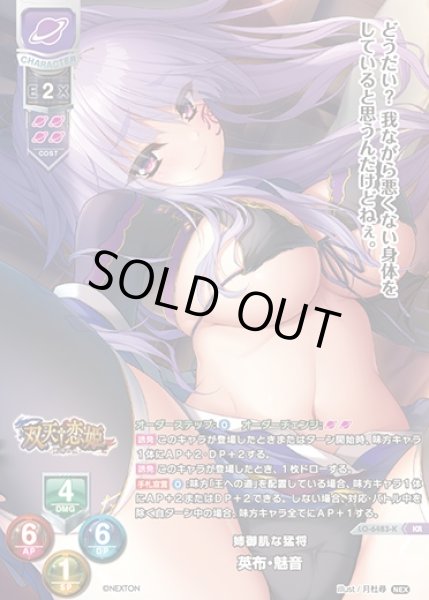 画像1: 【LO】姉御肌な猛将 英布・魅音【KR】LO-6483-K (1)