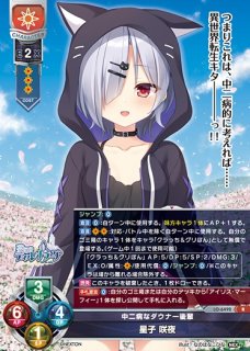 ドラゴンボール　カード2枚 LO】中二病なダウナー後輩 星子 咲夜【R】LO-6492Lycee Overture