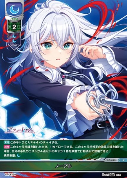 画像1: 【LO】ノーブル【U】LO-6514 (1)