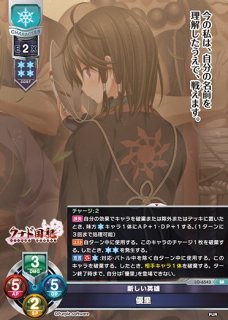 LO】作り物 水無月 ほたる【SR】LO-6545Lycee Overture - 通販はカードラボ