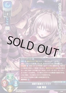 Ver.パープルソフトウェア 2.0Lycee Overture通販ならカードラボ！