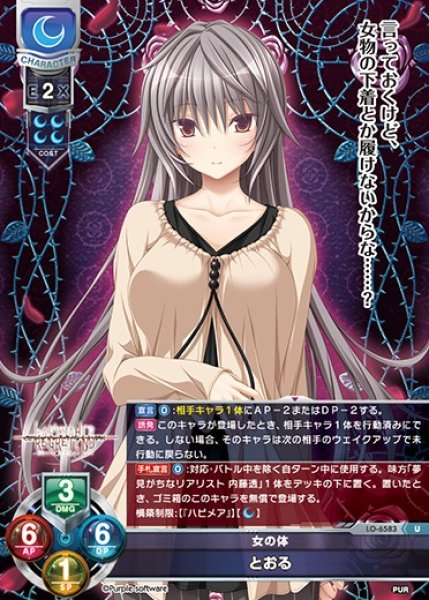 画像1: 【LO】女の体 とおる【U】LO-6583 (1)
