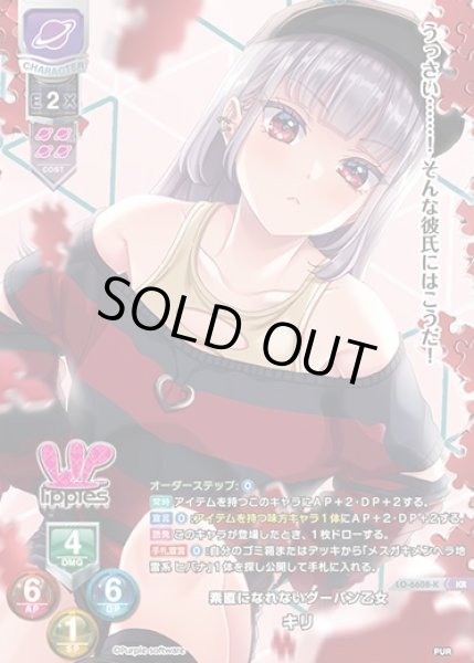 画像1: 【LO】素直になれないグーパン乙女 キリ【KR】LO-6608-K (1)