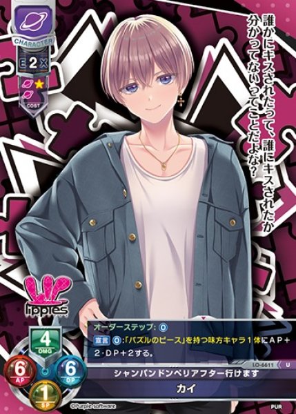 画像1: 【LO】シャンパンドンペリアフター行けます カイ【U】LO-6611 (1)