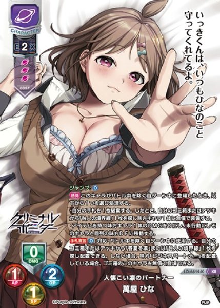 画像1: 【LO】人懐こい凛のパートナー 萬屋 ひな【KR】LO-6614-K (1)