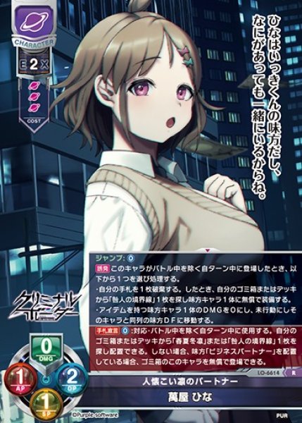 画像1: 【LO】人懐こい凛のパートナー 萬屋 ひな【R】LO-6614 (1)