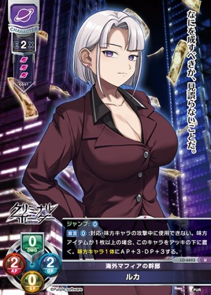 画像1: 【LO】海外マフィアの幹部 ルカ【U】LO-6623 (1)