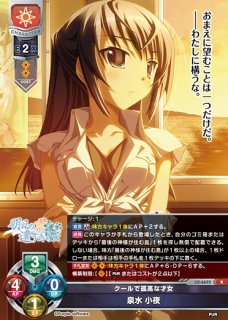 LO】クールでドライ エステル・フリージア【R】LO-0911Lycee Overture