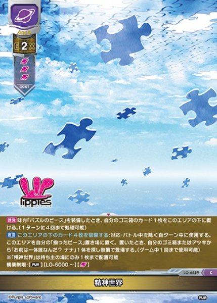 画像1: 【LO】精神世界【C】LO-6659 (1)