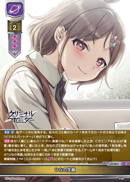 画像1: 【LO】ひなの笑顔【C】LO-6661 (1)