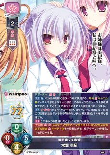 Ver.Whirlpool 20thAnniversary Finale!Lycee Overture通販ならカード