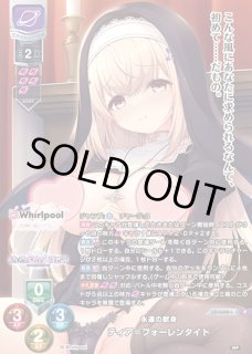 Ver.Whirlpool 20thAnniversary Finale!Lycee Overture通販ならカード